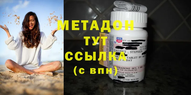 Метадон methadone  цены наркотик  Десногорск 